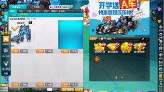 qq飞车t车最新爆料,性能升级,速度与激情再升级! 第2张 qq飞车t车最新爆料,性能升级,速度与激情再升级! 第2张