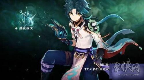 原神3.1卡池最新爆料,新角色与限定武器,惊喜连连! 第2张 原神3.1卡池最新爆料,新角色与限定武器,惊喜连连! 第2张